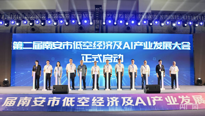 福建南安：低空经济融入“AI产业”新元素