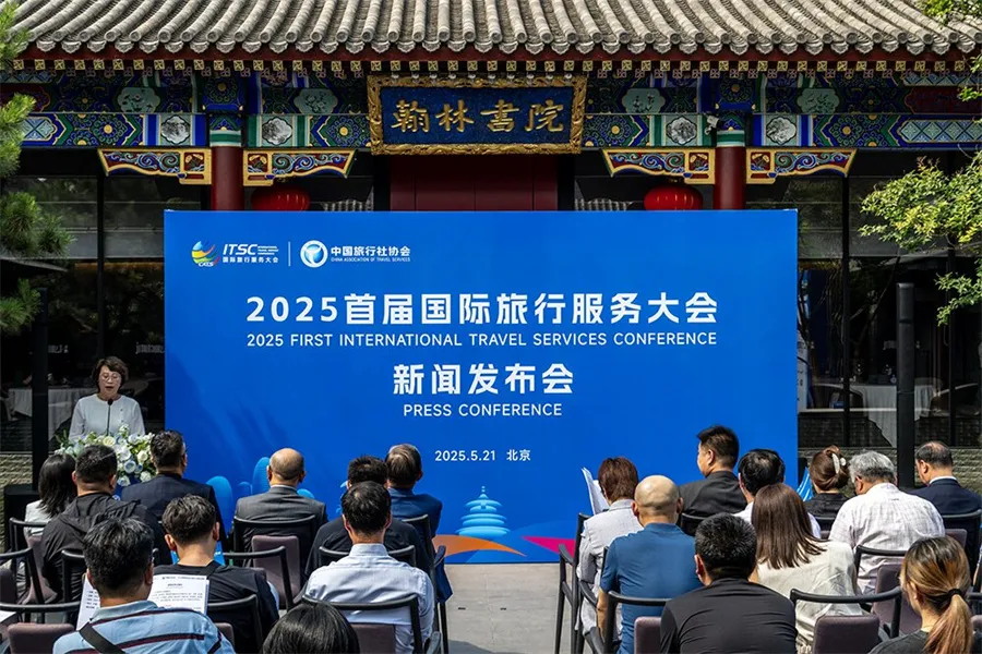 “2025首届国际旅行服务大会暨交易展”完全攻略