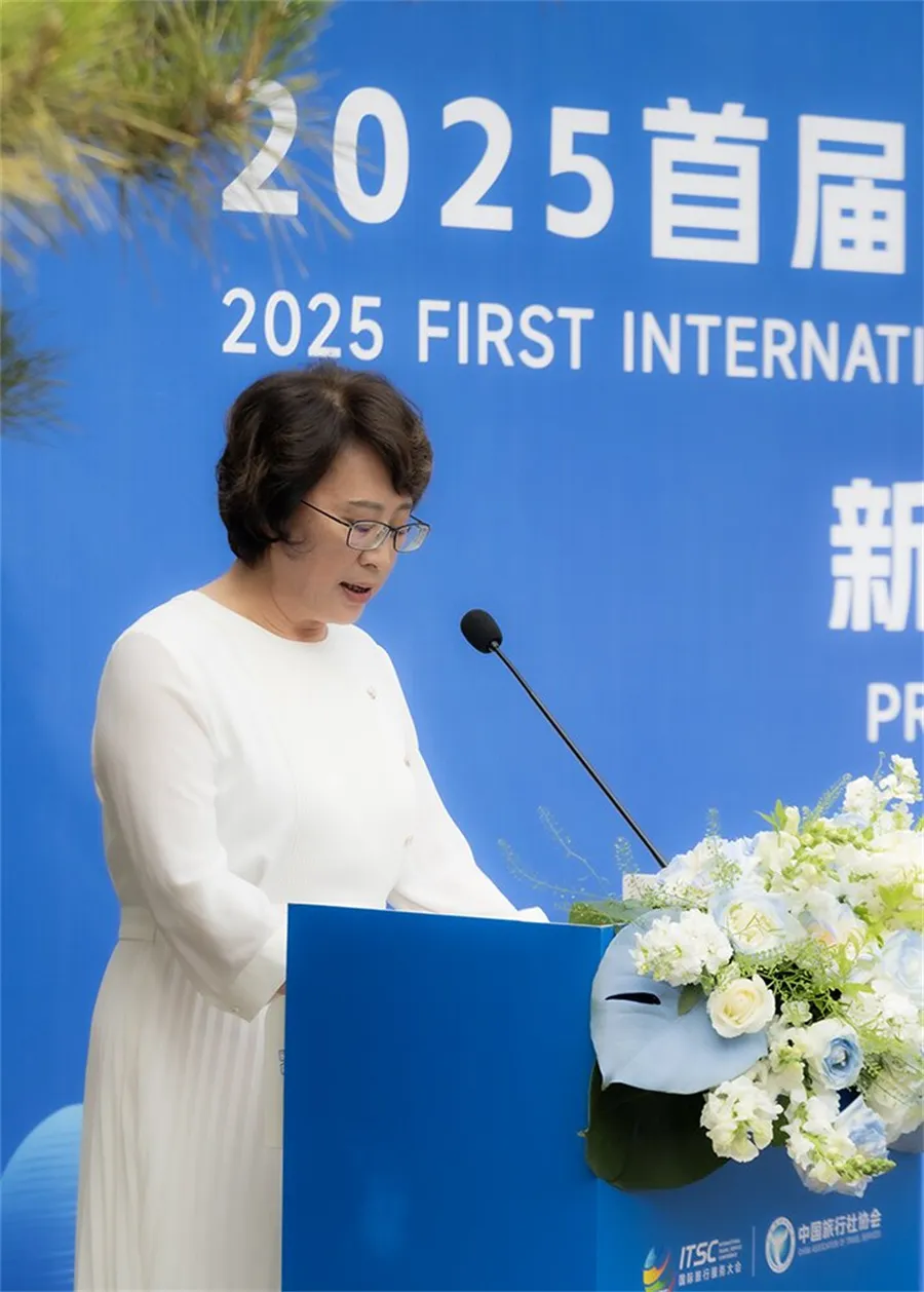 “2025首届国际旅行服务大会暨交易展”完全攻略(图2)
