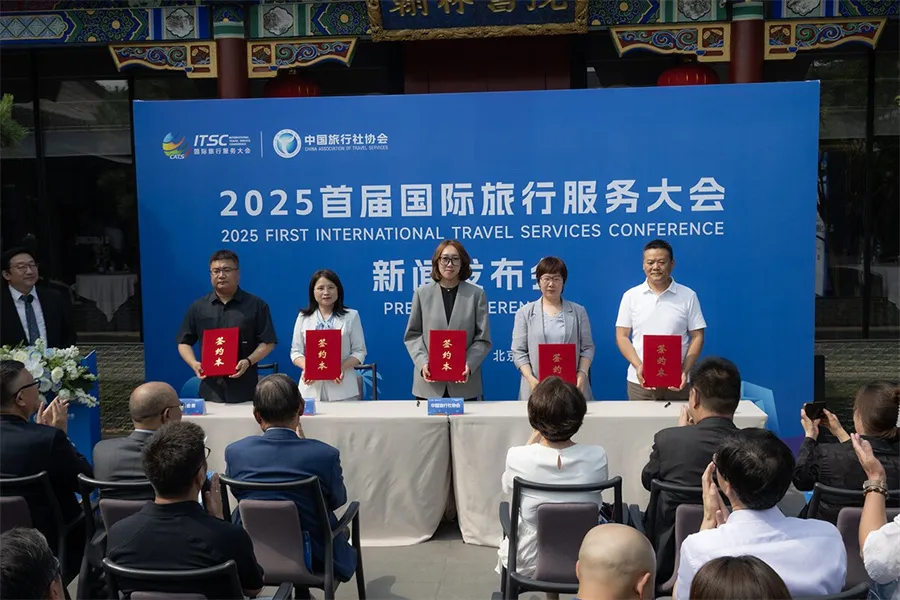 “2025首届国际旅行服务大会暨交易展”完全攻略(图6)