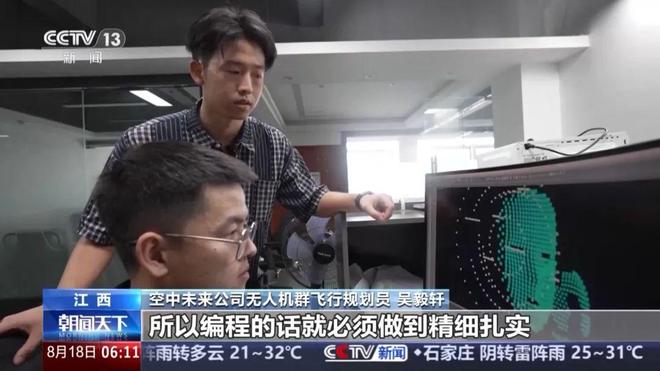 【低空经济新宠儿】央视再度聚焦空中未来无人机群飞行规划员(图5)