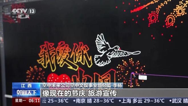 【低空经济新宠儿】央视再度聚焦空中未来无人机群飞行规划员(图6)