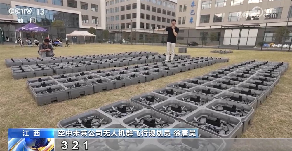 无人机群飞行规划员为夜空绘“天幕” 低空经济“新赛道”开辟职