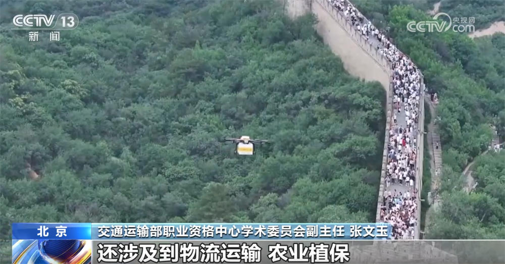 无人机群飞行规划员为夜空绘“天幕” 低空经济“新赛道”开辟职业新蓝海(图11)