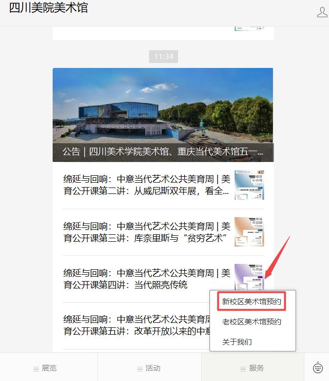 重庆川美美术馆近期展览最新（持续更新）(图4)