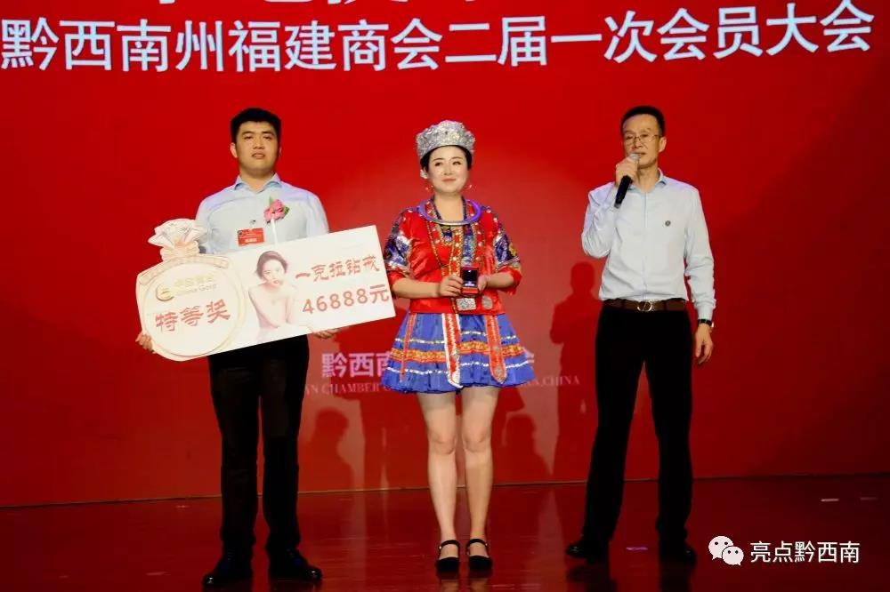 不忘初心·牢记使命·助力脱贫攻坚暨黔西南州福建商会二届一次会员大会举行(图7)