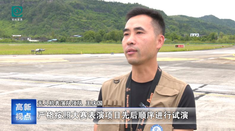 空中芭蕾！无人机表演将助阵2025达州低空经济应用场景技能大赛