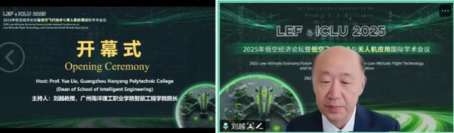 大湾区产教联盟指导：低空飞行技术与无人机应用国际学术会议