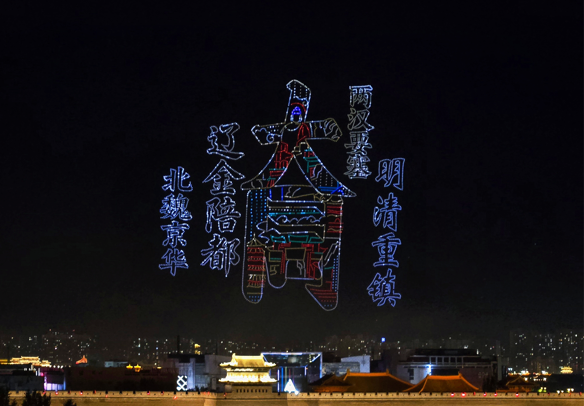大同古城8000架无人机升空上演科技光影盛宴