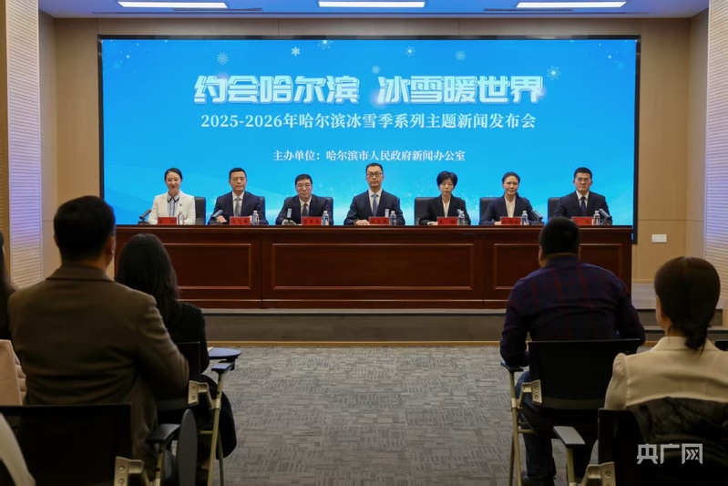约会哈尔滨 冰雪暖世界冬季旅游产品矩阵全方位焕新升级