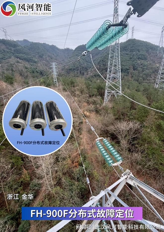 输电线路分布式故障定位在线监测装置：技术解析与实际应用价值