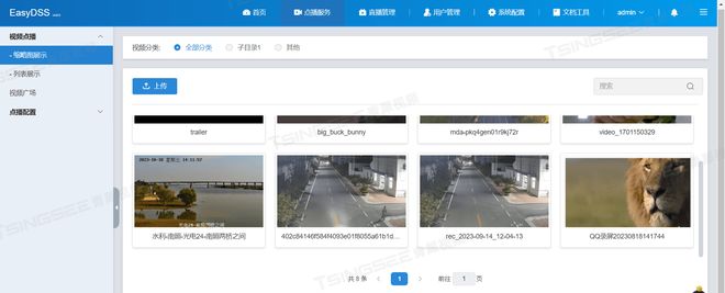 视频推流平台EasyDSS无人机推流直播技术电力设施智能巡检实践(图2)