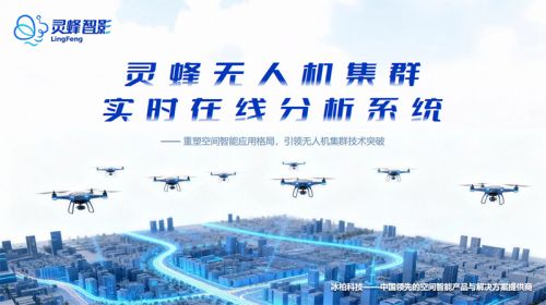 无人机蜂群崛起：2026军用设施侦测无人机蜂群系统供应商推荐(图2)