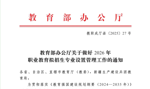 能飞响应7大专业新政！共建佛山首个无人机应用技术产业学院