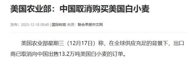 特朗普下令要把中企一锅端美禁令生效前中国取消13万吨订单(图3)