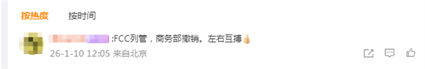 「死了么」爆红：付费人数翻了200倍估值达1000万；曝DeepSeek V4大模型春节前后发布；马斯克宣布将开源X最新算法(图12)