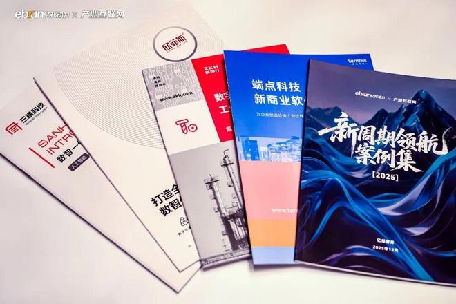 解锁产业互联网新周期他们都说了什么(图9)