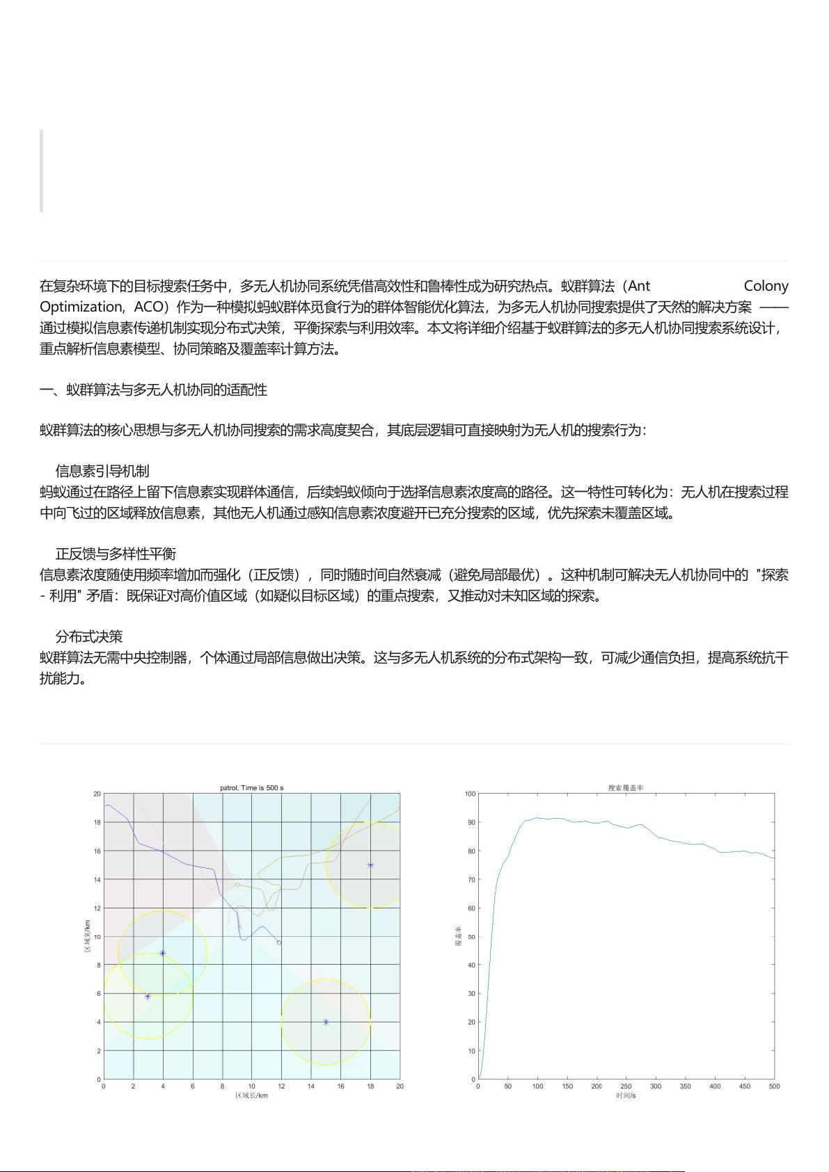 2026军用目标识别无人机蜂群系统：构建复杂环境下的精准探测新范式