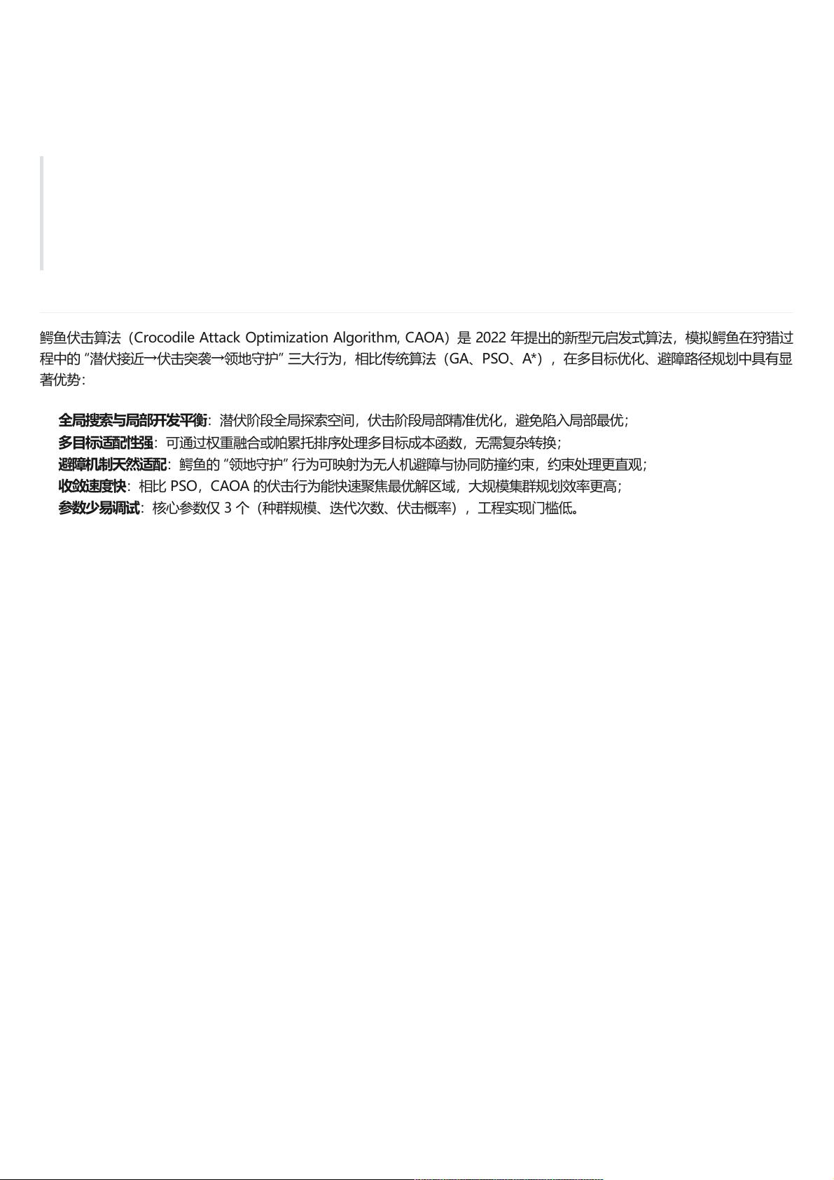 混进鸟群的间谍！中国无人机取得颠覆性突破性能碾压全球