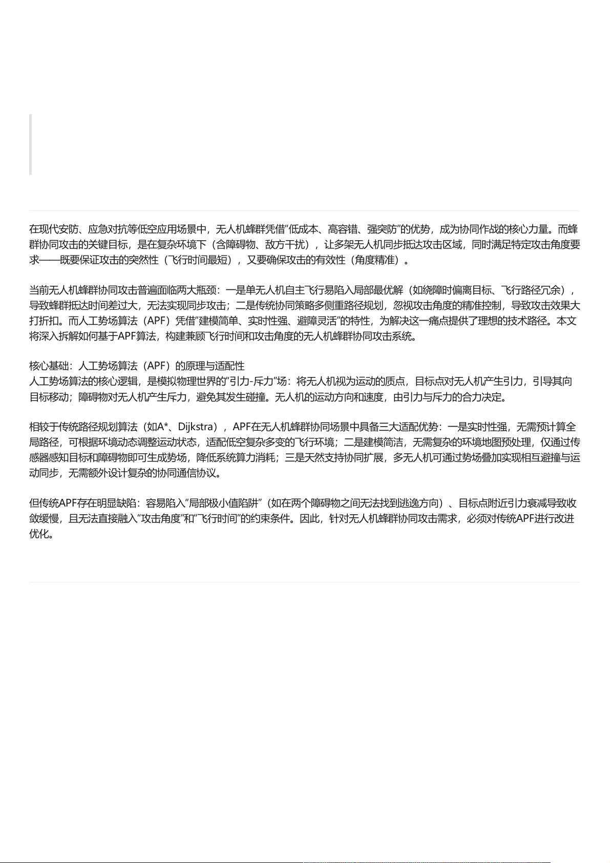算法最新资讯-快科技--科技改变未来