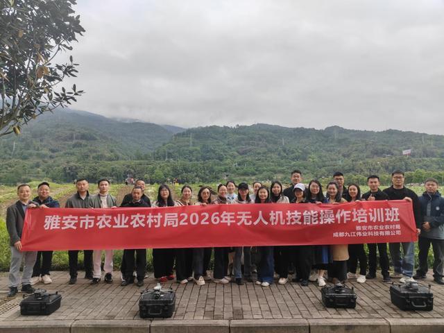 “党建引领强技能·科技赋能三服务” 雅安市农业农村局组织开展无人机技能培训