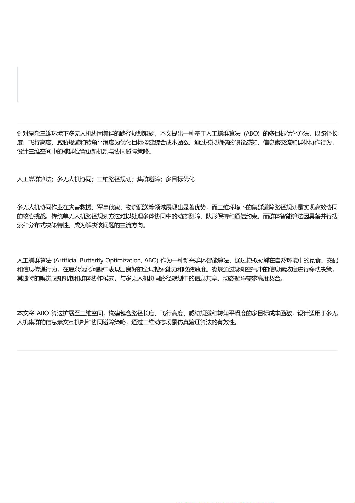 军工装备行业现状与发展趋势分析(2026年)