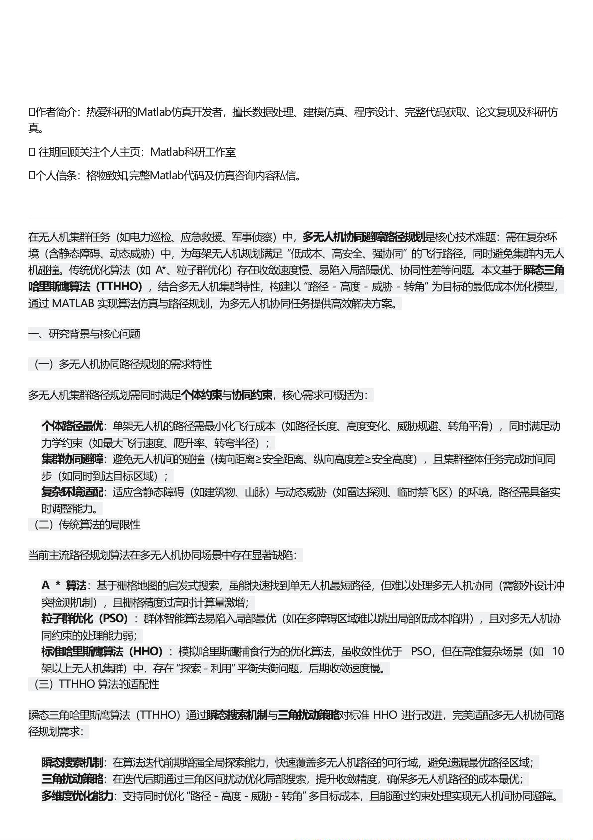 美军战机栽在伊朗飞行员逃回来第一句话：那片空域全是无人机。
