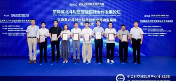 双案例入选！中科宇达“北斗+SAR”融合应用再获行业权威认可