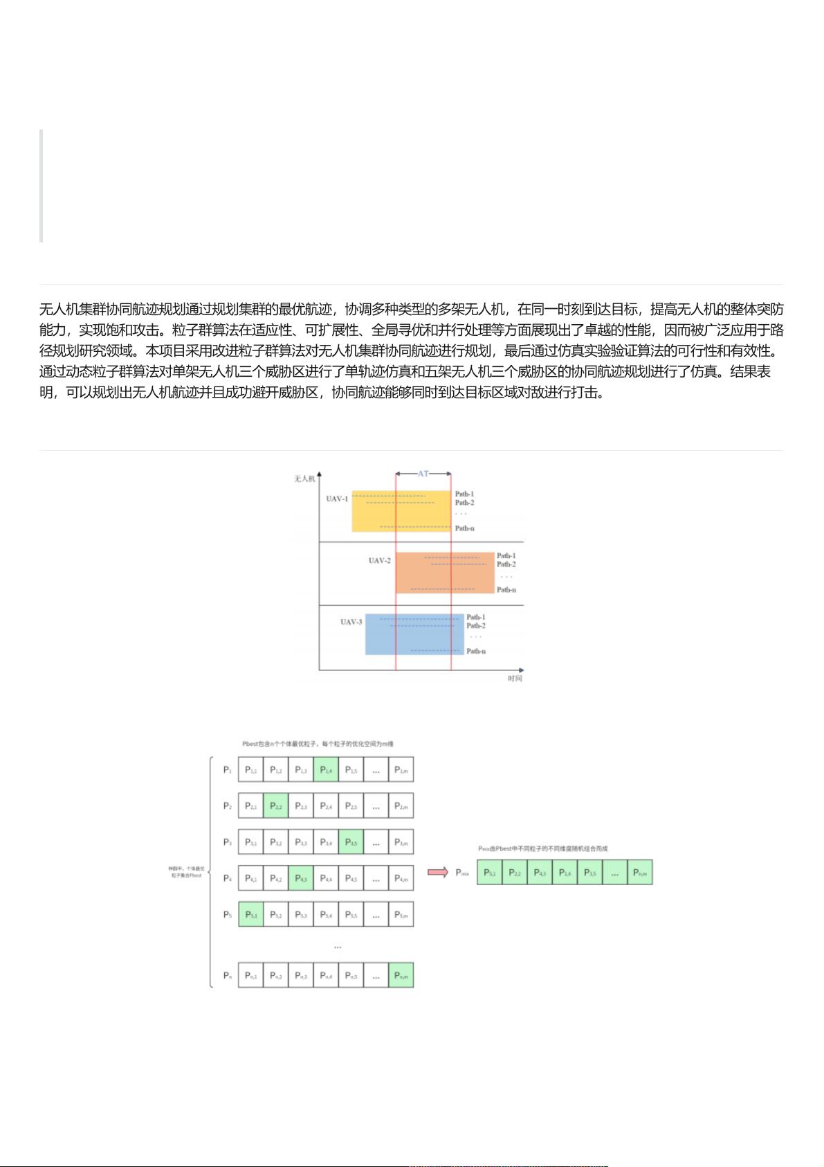 第五届航空航天工程与系统国际研讨会召开