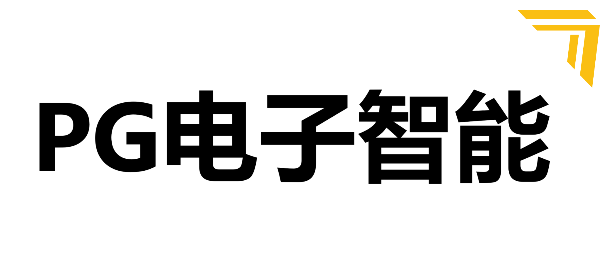 PG电子官网入口